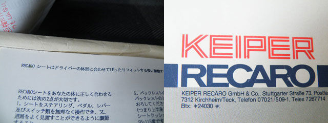 レカロ 電動Cクラシック 取扱説明書 : レカロ屋♪フリースタイルRSF ...