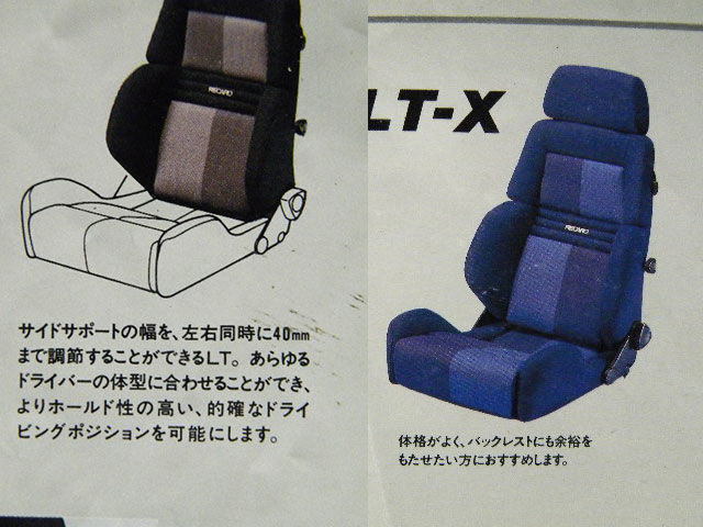 レカロシート LT-L モデュラー 中古品① たのメル便250サイズ予定 レカロシート LT-L モデュラー 中古品① たのメル便250サイズ予定