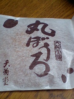 天狗堂の丸ぼうろ Eburudays