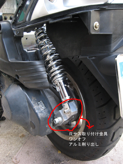 フュージョン リア ダウンサス HONDA フュージョン リア社外ダウンサス