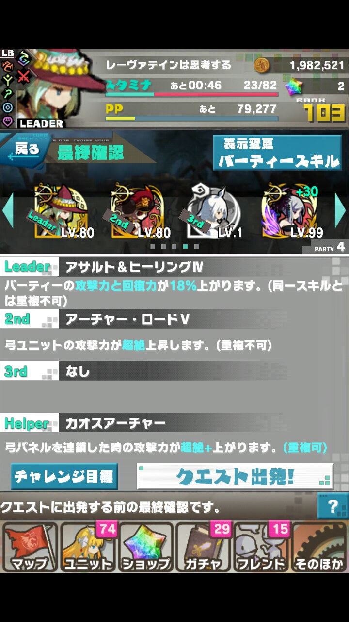 現行弓パに関するいくつかの考察 Laevateinのいんふぃにってぃー冒険記 現行弓パに関するいくつかの考察 Laevateinのいんふぃにってぃー冒険記