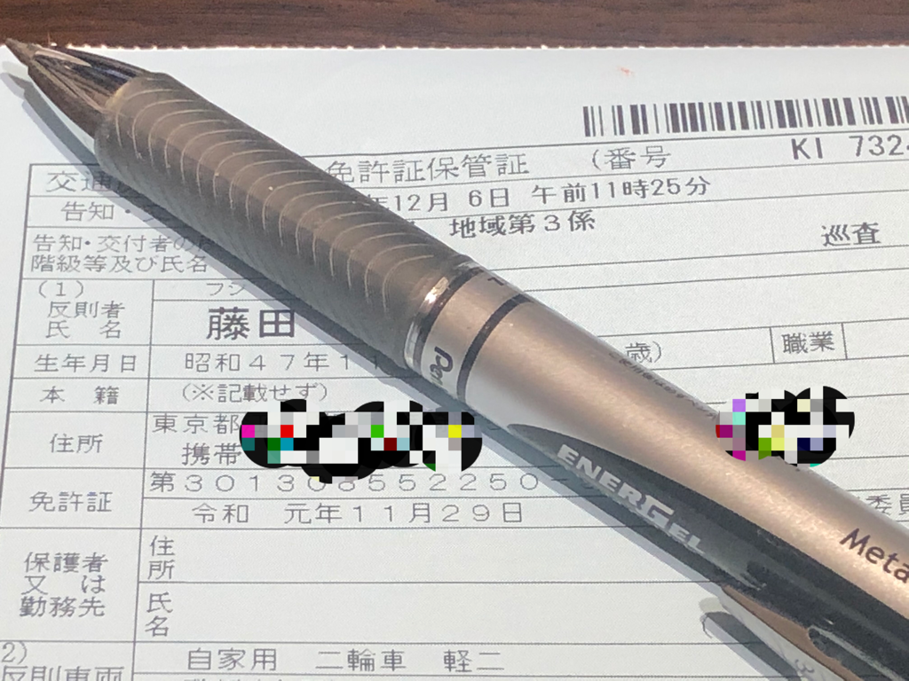 青 切符 点数 交通違反をしたときに切られる 白切符 青切符 赤切符 の違いとは Documents Openideo Com 青 切符 点数 交通違反をしたときに切られる 白切符 青切符 赤切符 の違いとは Documents Openideo Com