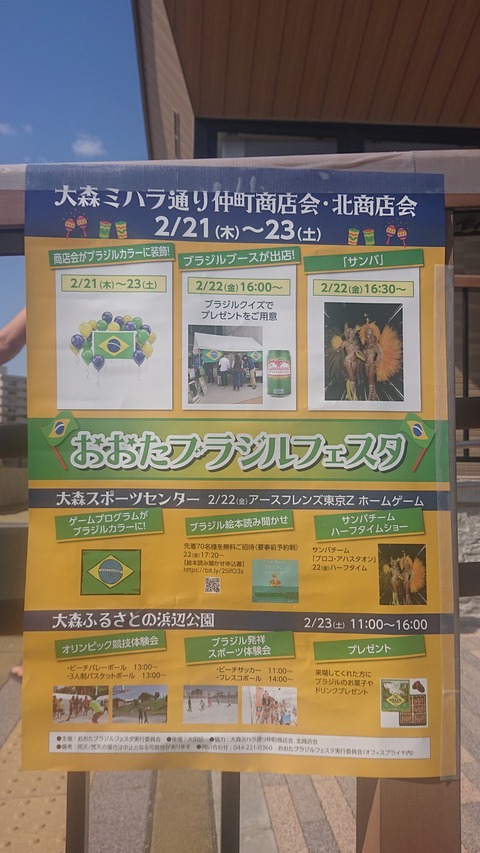 ブラジル5