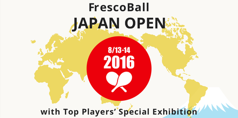 【大会1日目レポート】フレスコボール ジャパンオープン 2016