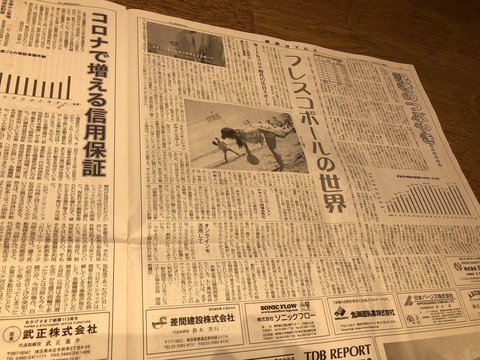 帝国タイムス1009-3