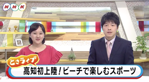 【メディア掲載】NHK高知放送局に黒潮フレスコボールクラブ（KFC）が出演