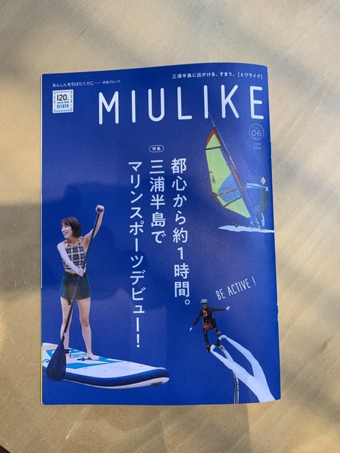 【メディア掲載】京急電鉄フリーペーパー「MIULIKE」でフレスコボールが紹介