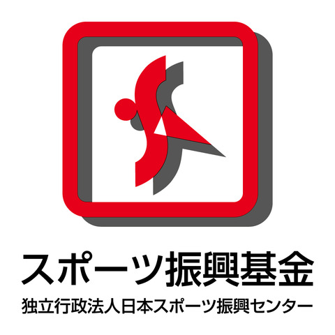【お知らせ】H28年度スポーツ振興基金助成事業の実施結果について ※9/30更新
