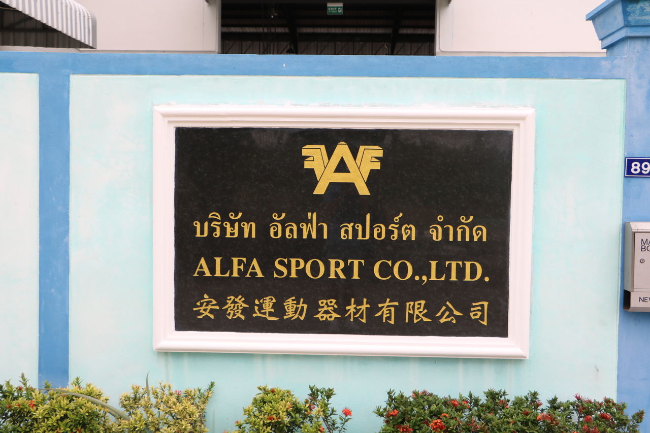フレスコボールのボール工場見学に行ってきた 日本フレスコボール協会 Jfba オフィシャルブログ フレスコボールのボール工場見学に行ってきた 日本フレスコボール協会 Jfba オフィシャルブログ