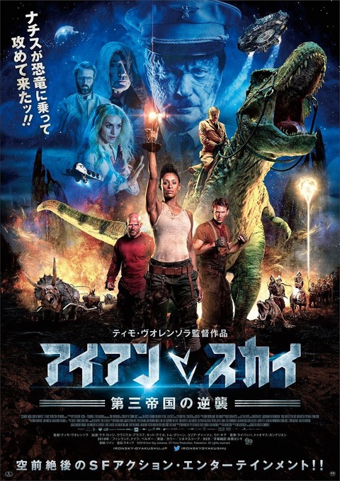 映画 この映画大丈夫 空前絶後のsf映画 アイアン スカイ 第三帝国の逆襲 予告編 ビジュアル解禁 Fresh News 映画 この映画大丈夫 空前絶後のsf映画 アイアン スカイ 第三帝国の逆襲 予告編 ビジュアル解禁 Fresh News