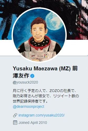 1月6~11日のプロフィール文(キャプチャ)