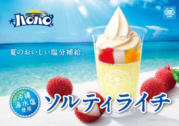 ミニストップ「ハロハロ ソルティライチ」
