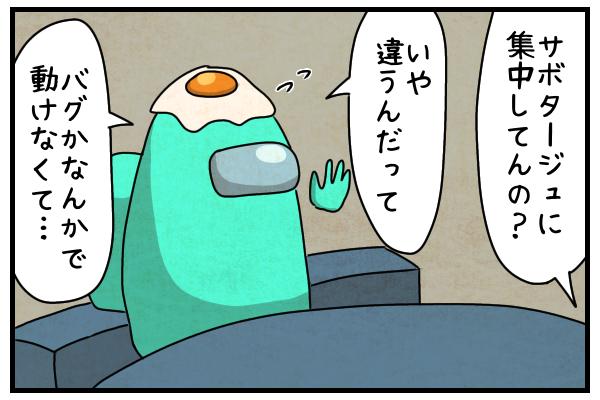 Among Us 紫と水色 2 9 プレイ日記 いっぱいごはんを炊く日々 Among Us 紫と水色 2 9 プレイ日記 いっぱいごはんを炊く日々