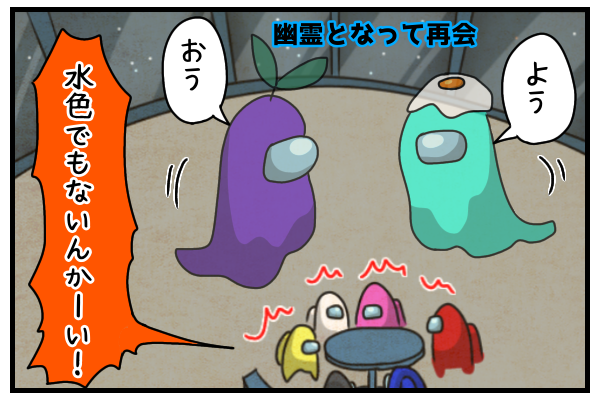 Among Us 紫と水色 9 9 プレイ日記 いっぱいごはんを炊く日々 Among Us 紫と水色 9 9 プレイ日記 いっぱいごはんを炊く日々