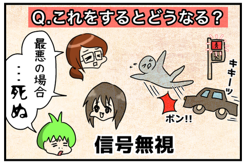 これをするとどうなる?という質問に「最悪の場合死ぬ」と答える村人。