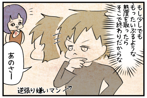 少しでももったいぶるような態度をとったら即終了だと決めてみさきちに話しかける。レオは逆張りが嫌いである。