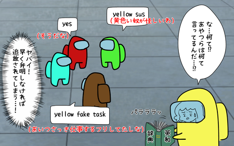 yellow susとか言われてるななせ。早く弁明しないと追放されそうな流れだ。
