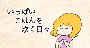 ごはん（飲料＆食品）に関するWebメディア