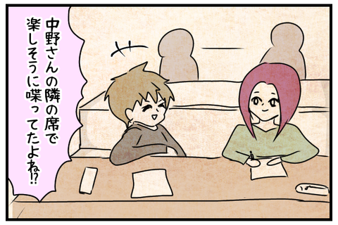 レオとリョウが仲良く話してたのが気に入らないという。