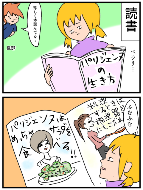 質素なのに贅沢。パリジェンヌから学ぶ ...
