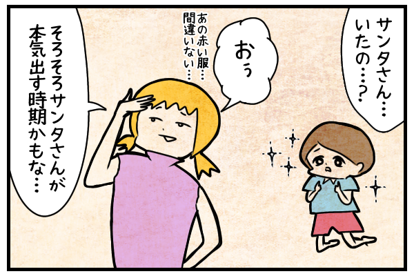 赤いアイツがそろそろ本気を出すから いっぱいごはんを炊く日々 赤いアイツがそろそろ本気を出すから いっぱいごはんを炊く日々