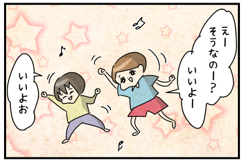 踊りながらもいいよーと快諾してくれた子どもたち。