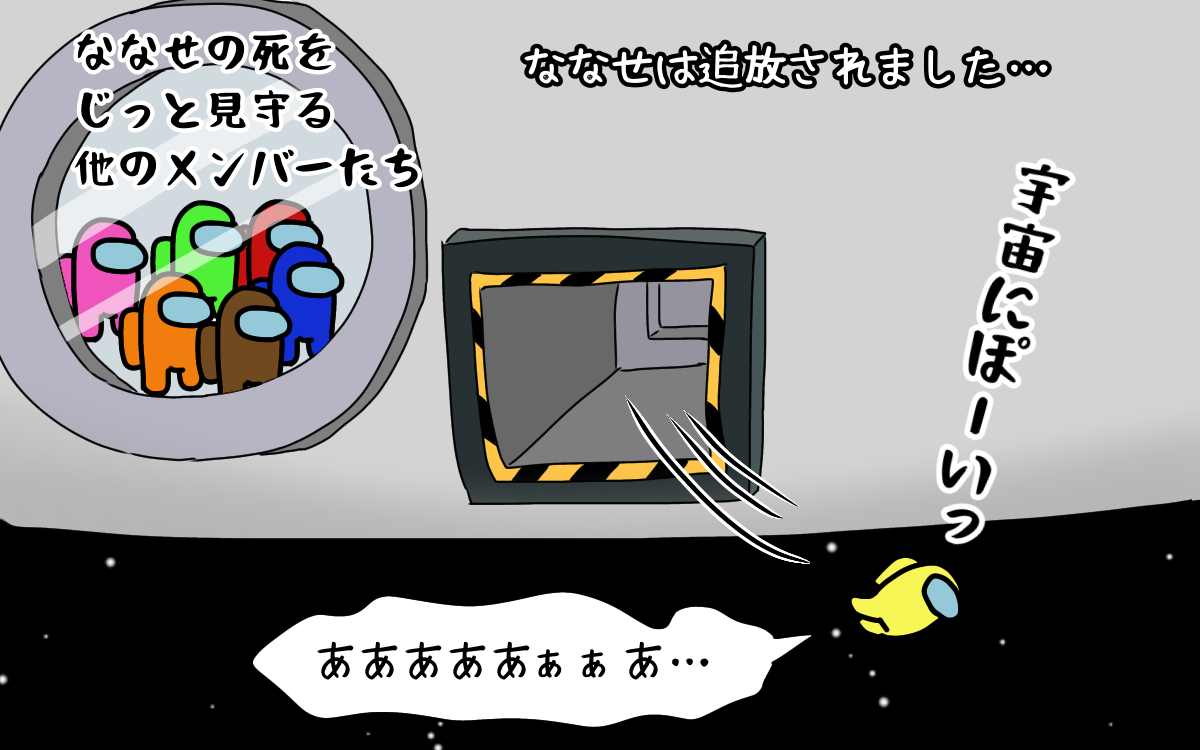 Among Usあるある言いたい いっぱいごはんを炊く日々 Among Usあるある言いたい いっぱいごはんを炊く日々