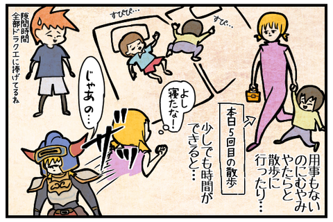 むやみやたらと散歩に行ったりちょっとでも隙間時間ができると冒険に繰り出したり。