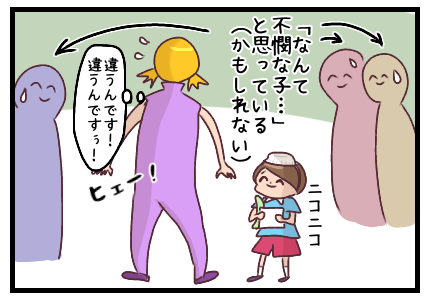 ニコニコする息子に対し「違うんです、違うんですぅ!」と心の中で叫ぶ私。周りにいた人は「なんて不憫な子…」と思っているのかもしれない。