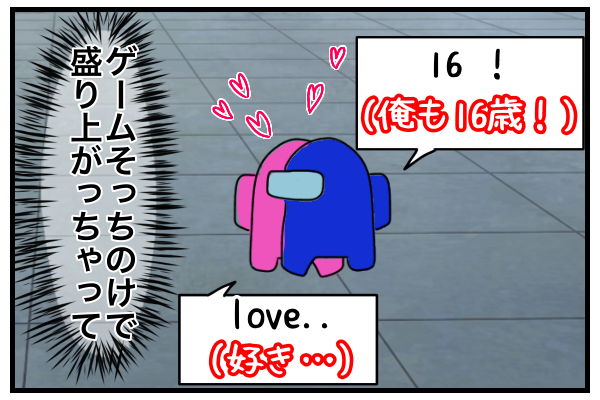 Among Us インポスターの責務を全うする プレイ日記 いっぱいごはんを炊く日々 Among Us インポスターの責務を全うする プレイ日記 いっぱいごはんを炊く日々