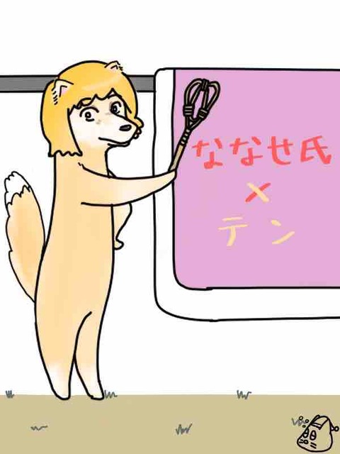 ぽて山さんの描いてくれた絵