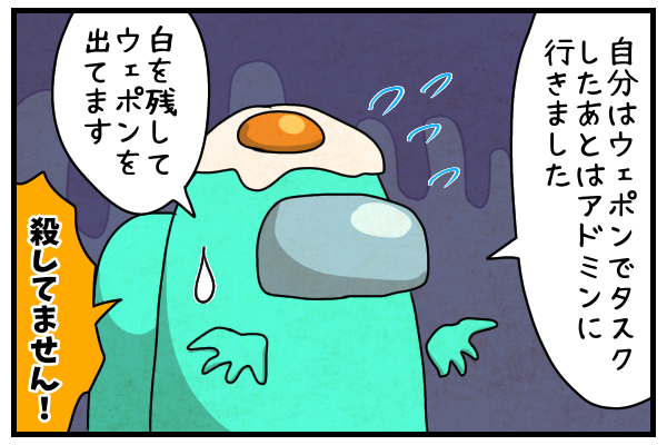 Among Us 紫と水色 1 9 プレイ日記 いっぱいごはんを炊く日々