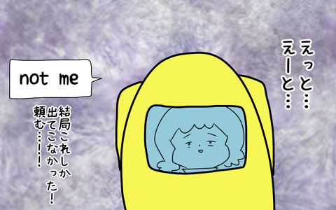 焦ったのちに「not me」と精一杯の英語を放つ。