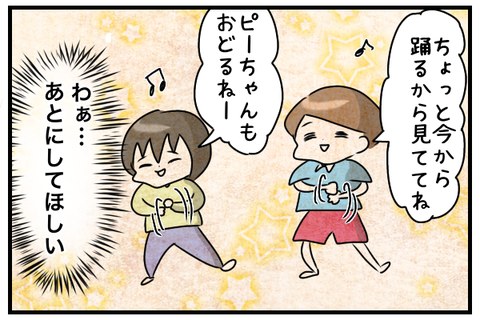 あとにしてほしいようなダンスなどをわざわざ見せてくる。