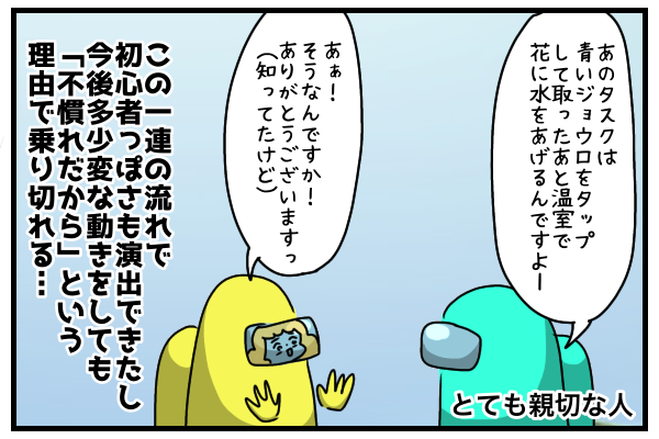 Among Us 親切な人はこのゲームにおいても信用されやすい プレイ日記 いっぱいごはんを炊く日々 Among Us 親切な人はこのゲームにおいても信用されやすい プレイ日記 いっぱいごはんを炊く日々