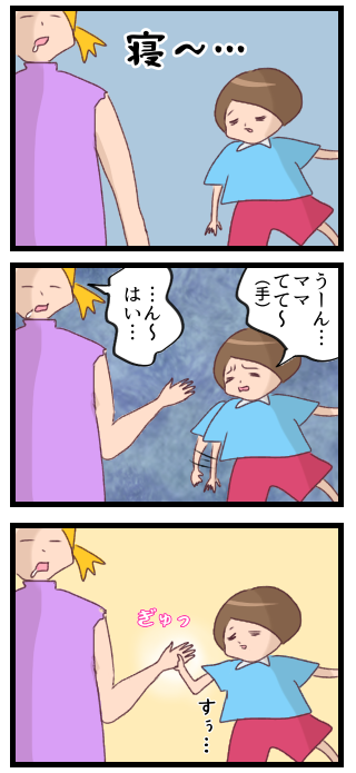 寝てるときに寝ぼけて起きてしまっためぇ太は私の手を探すような動きをしたあと手を握るとまた眠っていた。