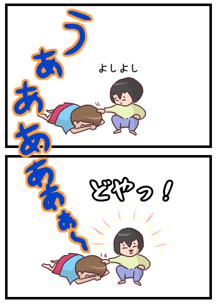 号泣する兄をよしよししながらドヤ顔でこちらを見るピー助。