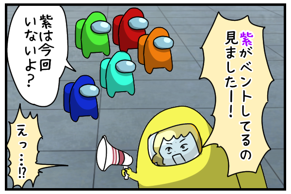 Among Us ポンコツは黙っとれ プレイ日記 いっぱいごはんを炊く日々