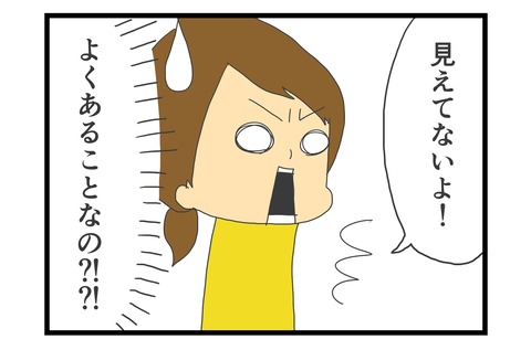 絵日記 母の視線のそのワケは うっかりママブログ