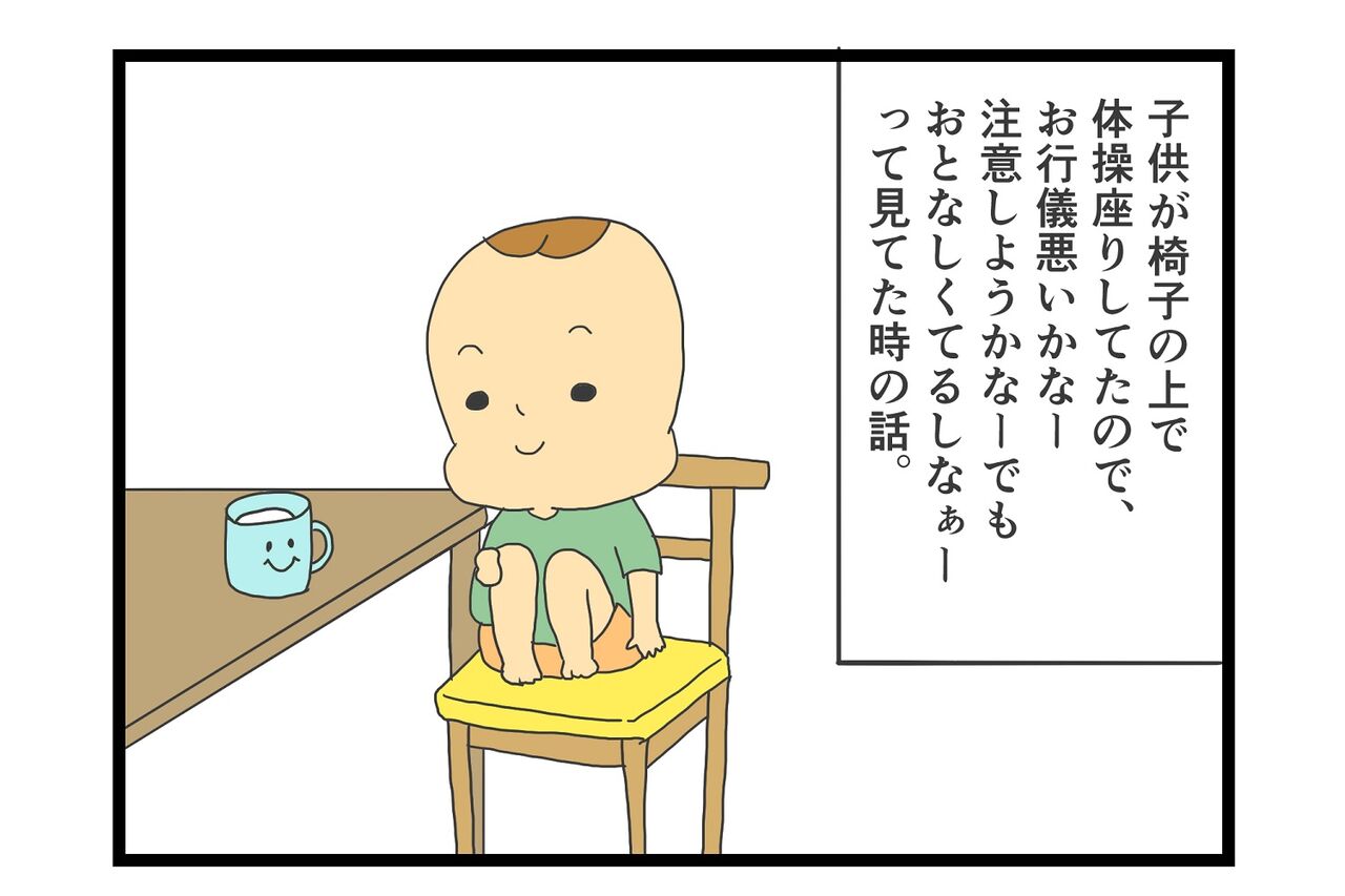 絵日記 母の視線のそのワケは うっかりママブログ