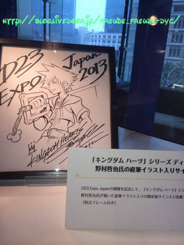 キングダムハーツ3 野村哲也 直筆サイン入り額装入りイラスト
