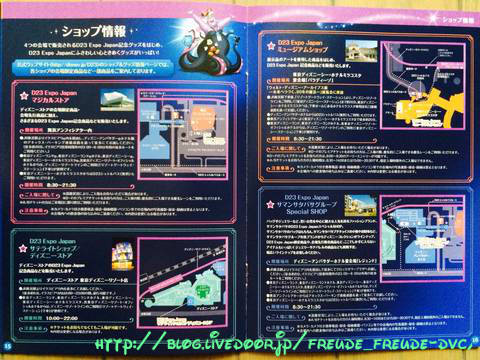 D23 Expo Japan 13 公式hp ショップ グッズ情報 更新 Freudeの夢よ ひらけ 夢のdvc購入