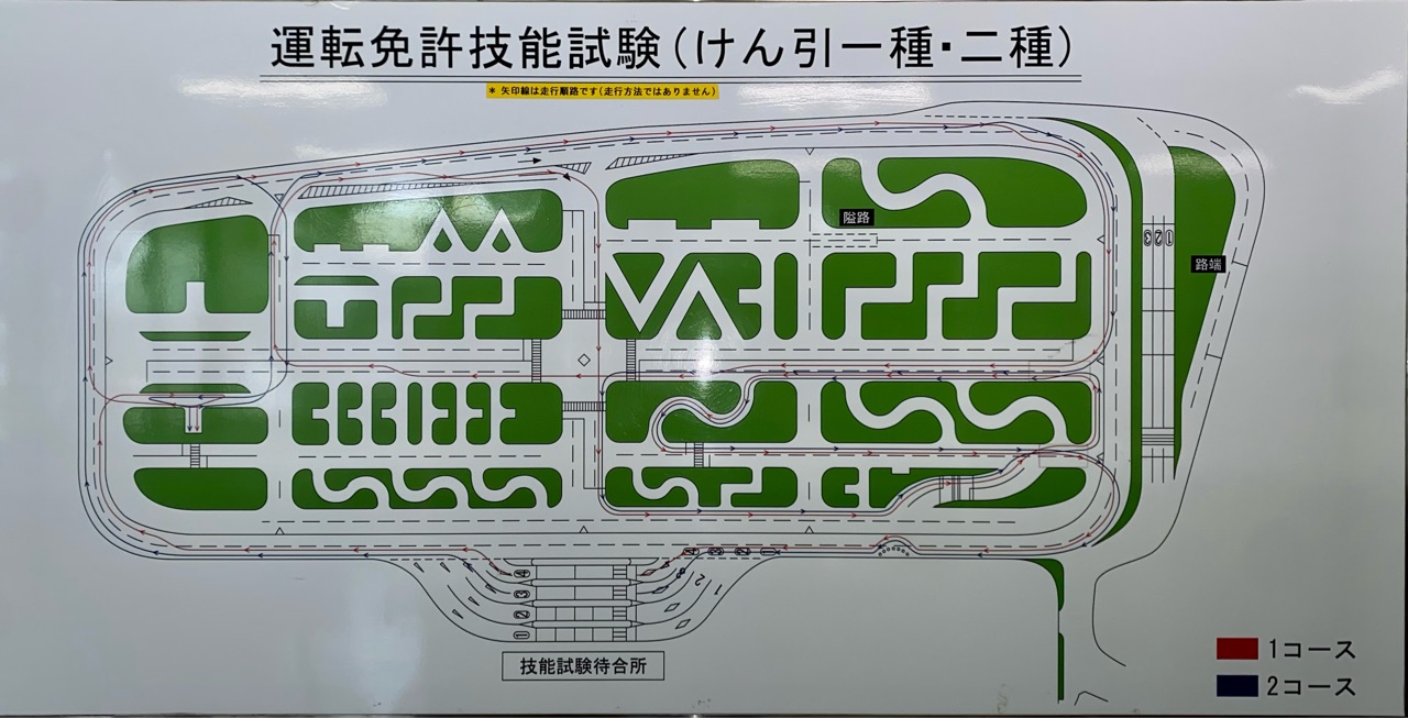 けん引 免許を一発試験でとる その1 試験の概要やポイントを知って対策を講じる Friday S Beer Blog