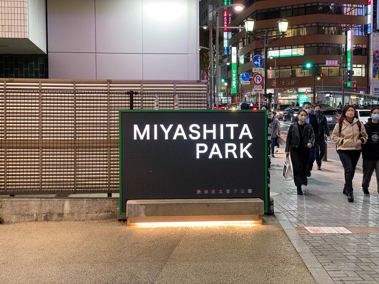 渋谷 Miyashita Park が居心地がいい ゆったりとした空間が心地いい 雑多な渋谷が生まれ変わっていく Friday S Beer Blog