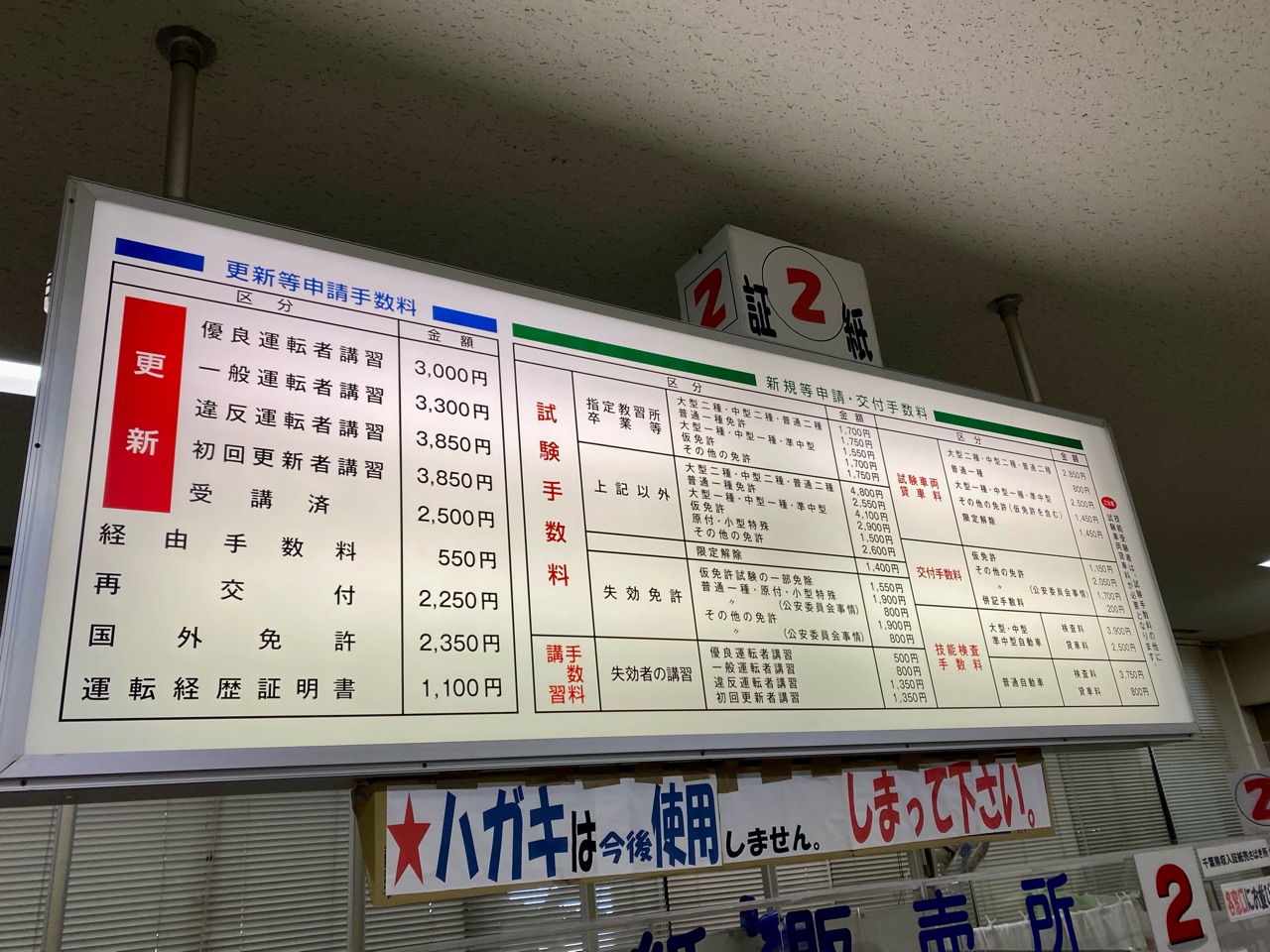 けん引 免許を一発試験でとる その1 試験の概要やポイントを知って対策を講じる Friday S Beer Blog