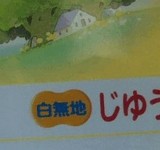 ����������ͭ˾�ʥ��� [���⤷��]