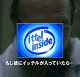 GIF��intel(����ƥ�)���¤äƤ� [���Ф�]