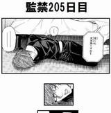 ̡衧ǥΡ -ƶ205- [׷]