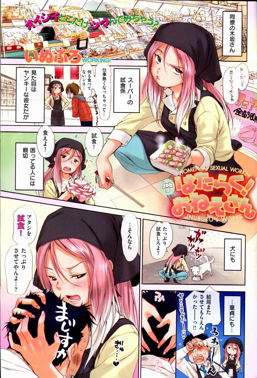 ̡�衧�Ϥ��餯�����Ф��� [˨��]