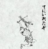 ������ǰ��Ρ������������줿�� [���⤷��]